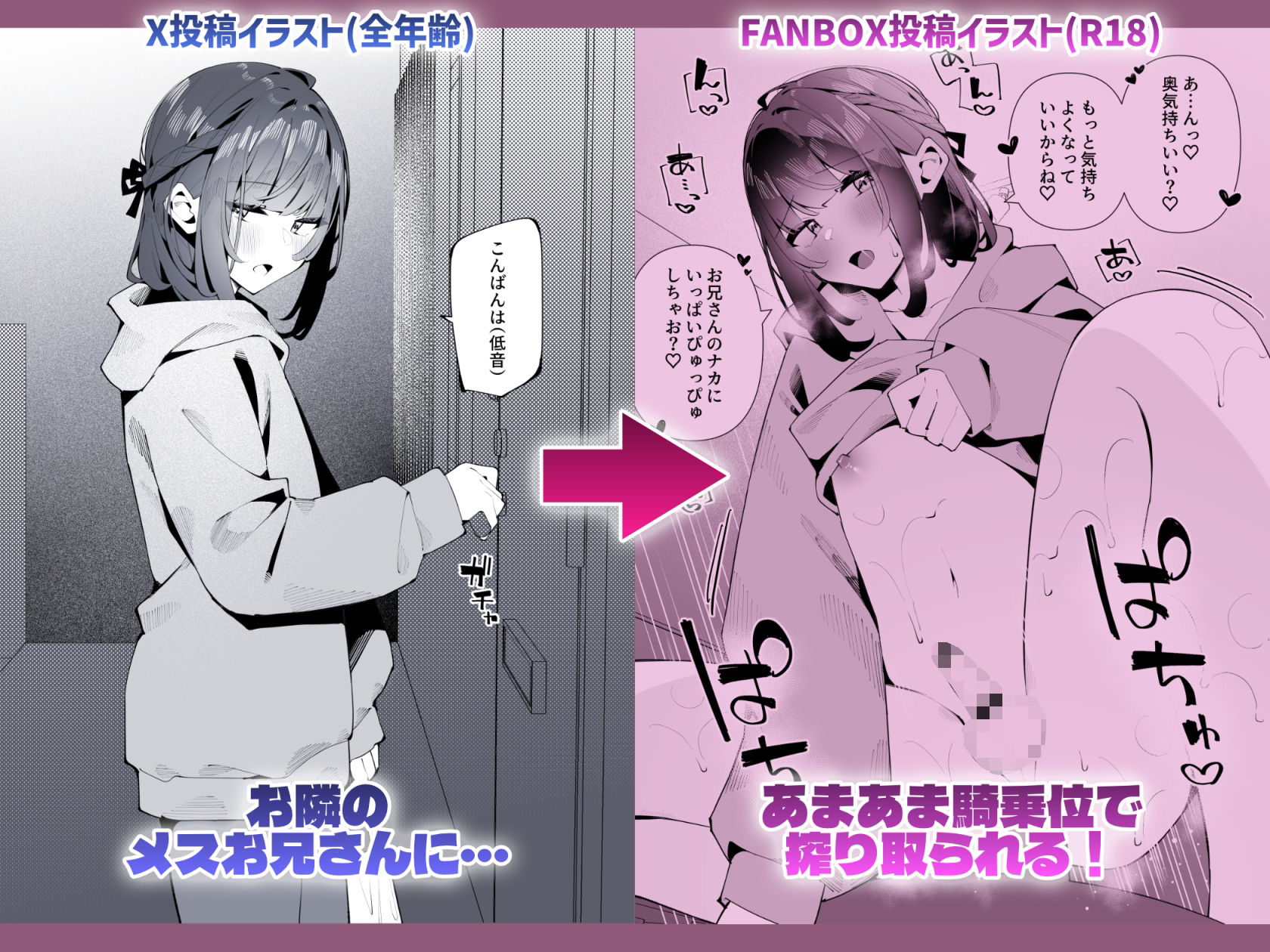 Purple Pepper - おとこのこ詰め合わせ2025 (5)