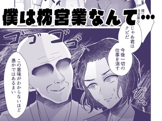 けつぷりぷりん - 一生お下品マゾメス宣言っ〜イケメンモデル、バカメス堕ちAVデビュー〜 (2)