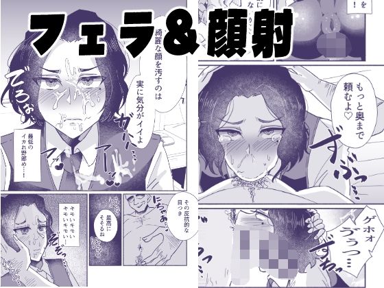 けつぷりぷりん - 一生お下品マゾメス宣言っ〜イケメンモデル、バカメス堕ちAVデビュー〜 (3)