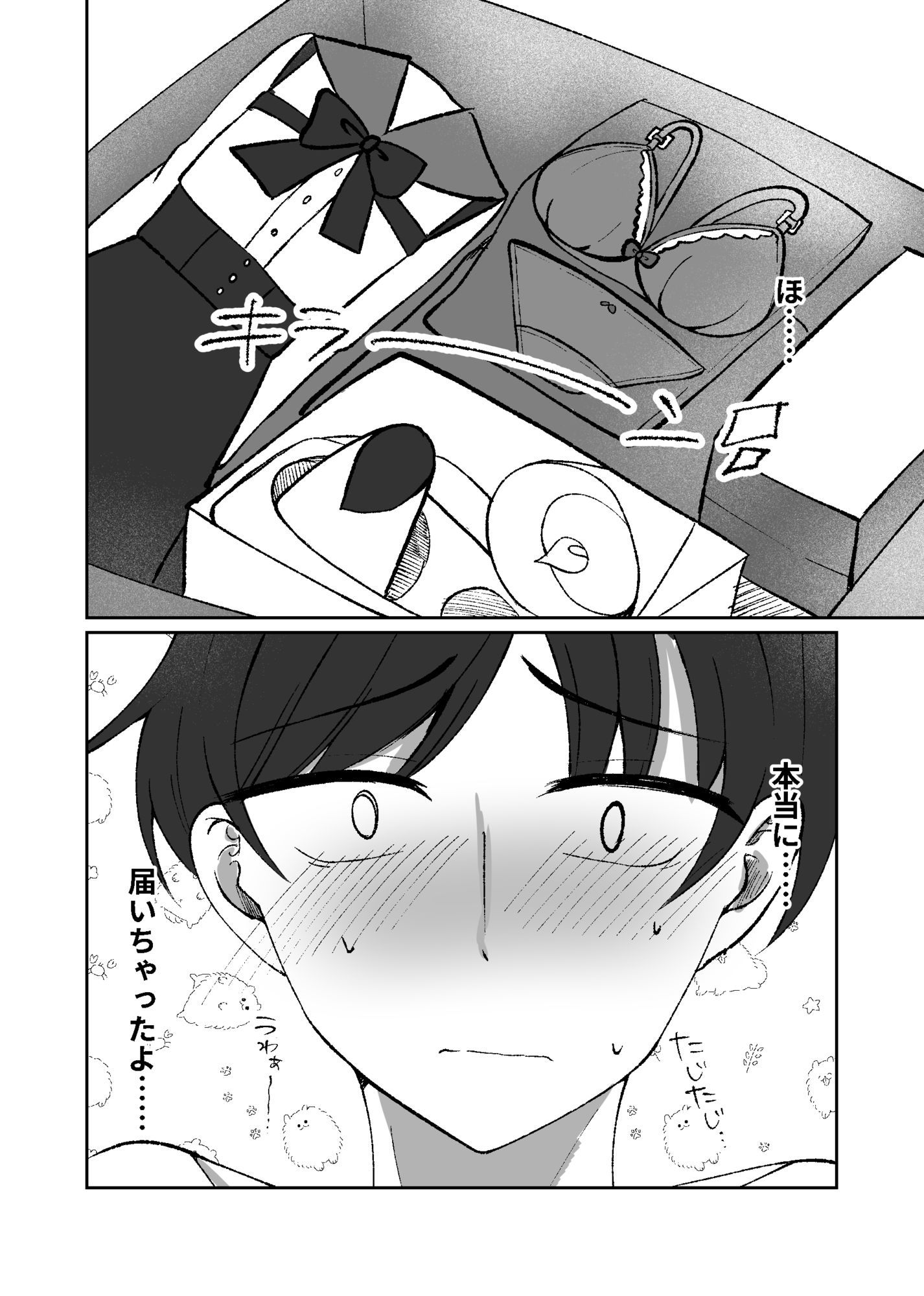 たぬかに合戦.zip - 女装男子の〇〇〇な事情2回戦 (2)