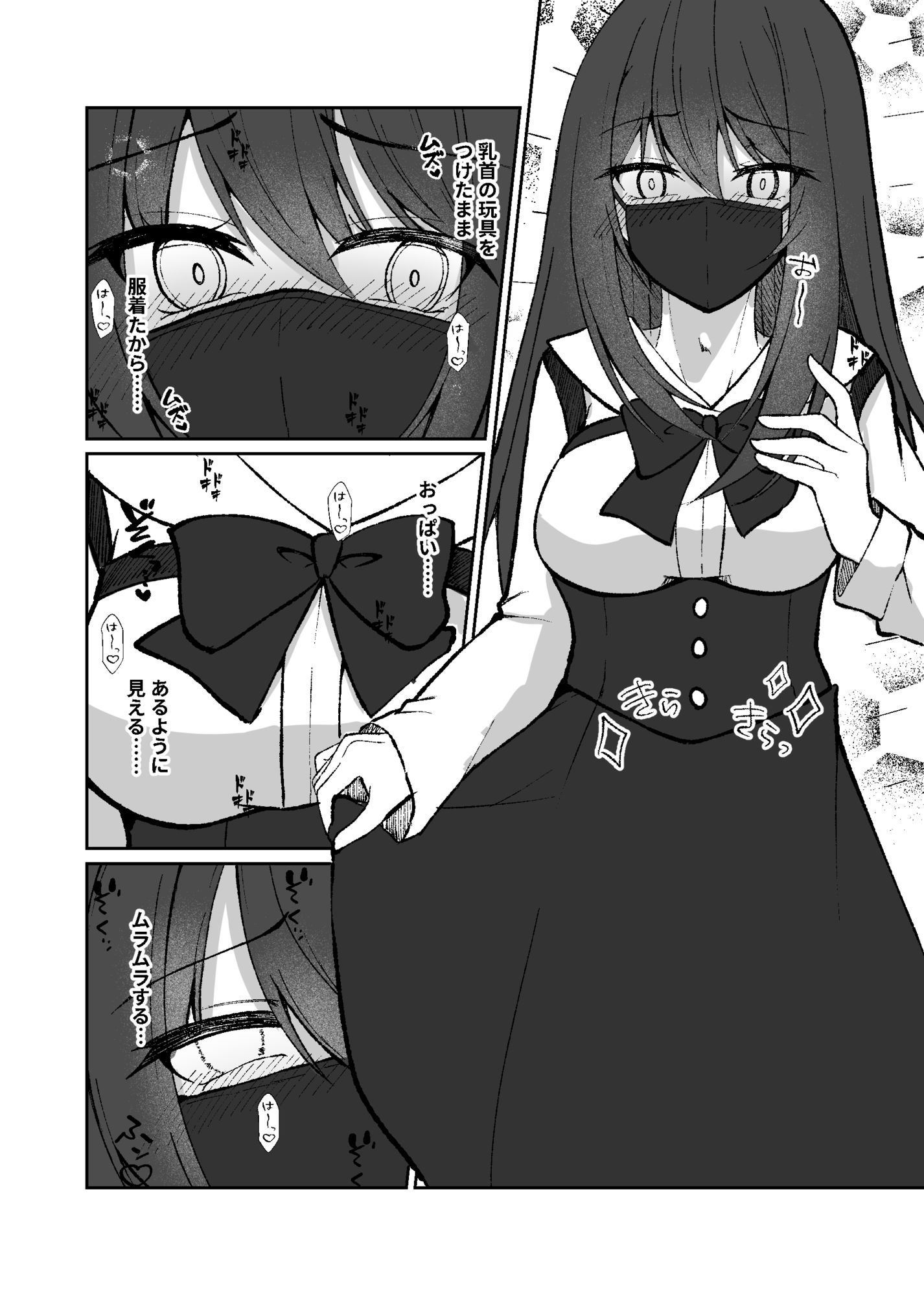 たぬかに合戦.zip - 女装男子の〇〇〇な事情2回戦 (3)