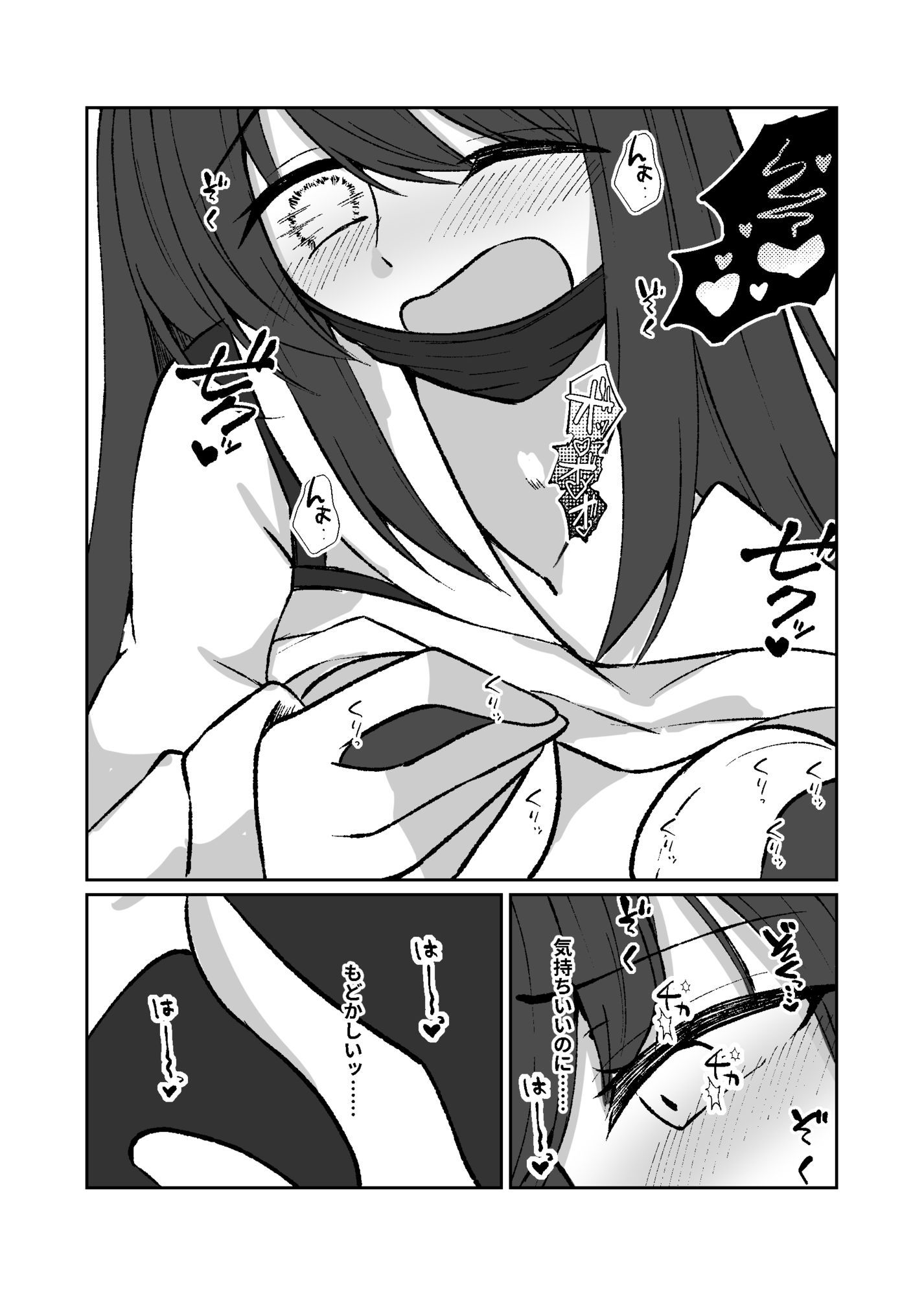 たぬかに合戦.zip - 女装男子の〇〇〇な事情2回戦 (4)