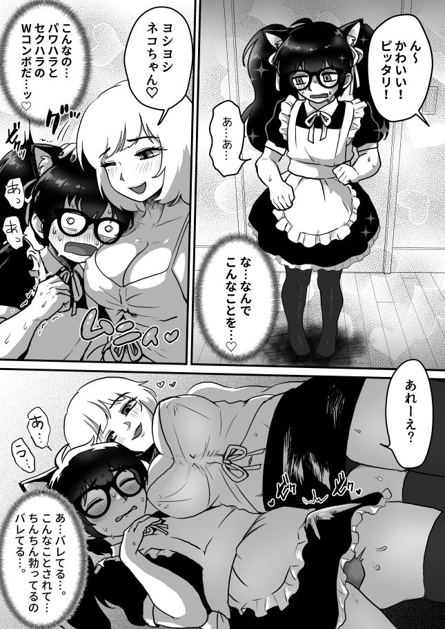 男の子で遊ぼう - 巨乳巨根シーメールインフルエンサーの男の娘マネージャーになった僕 (1)