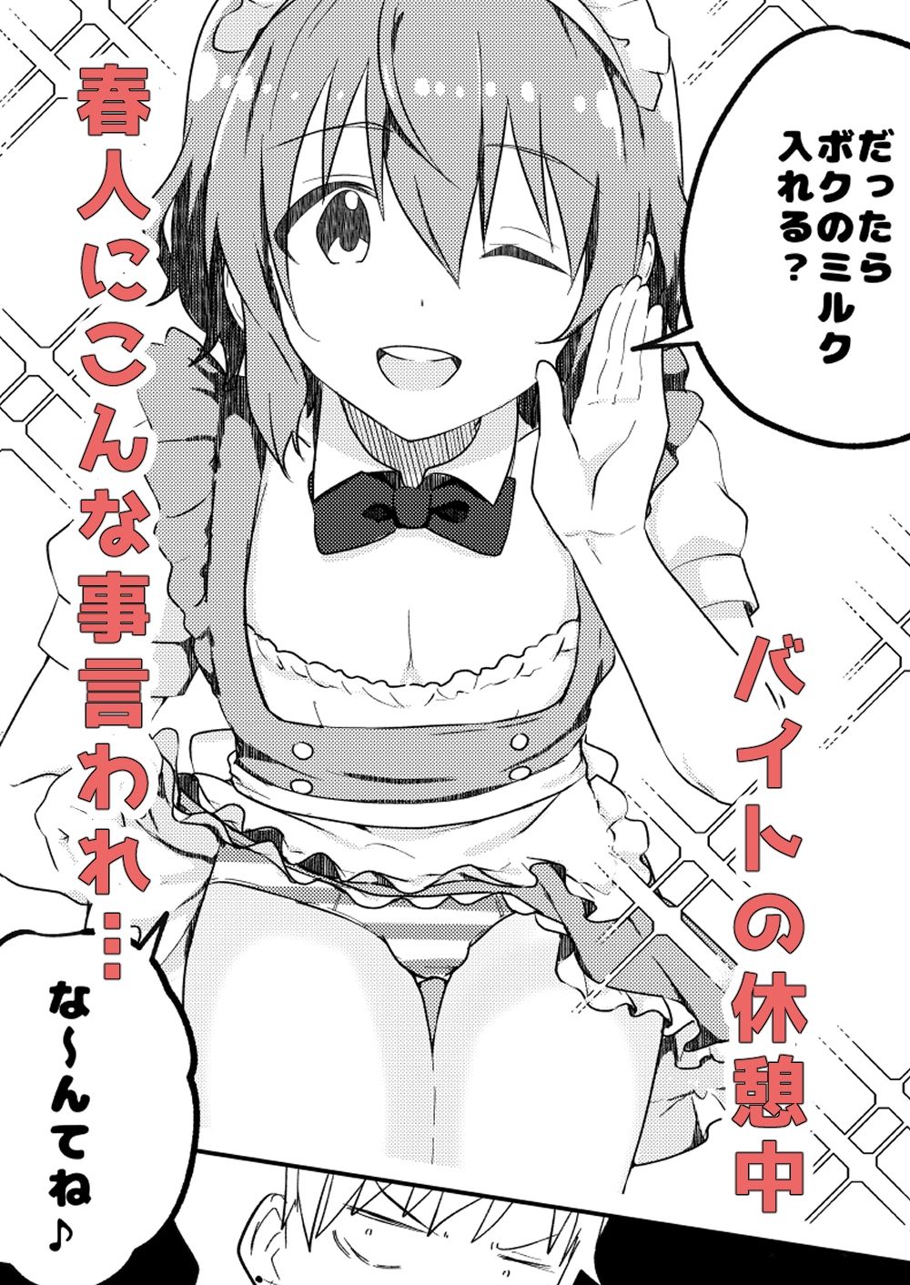 StudioHALTO - 校内一の美少年と×××した話3 (1)