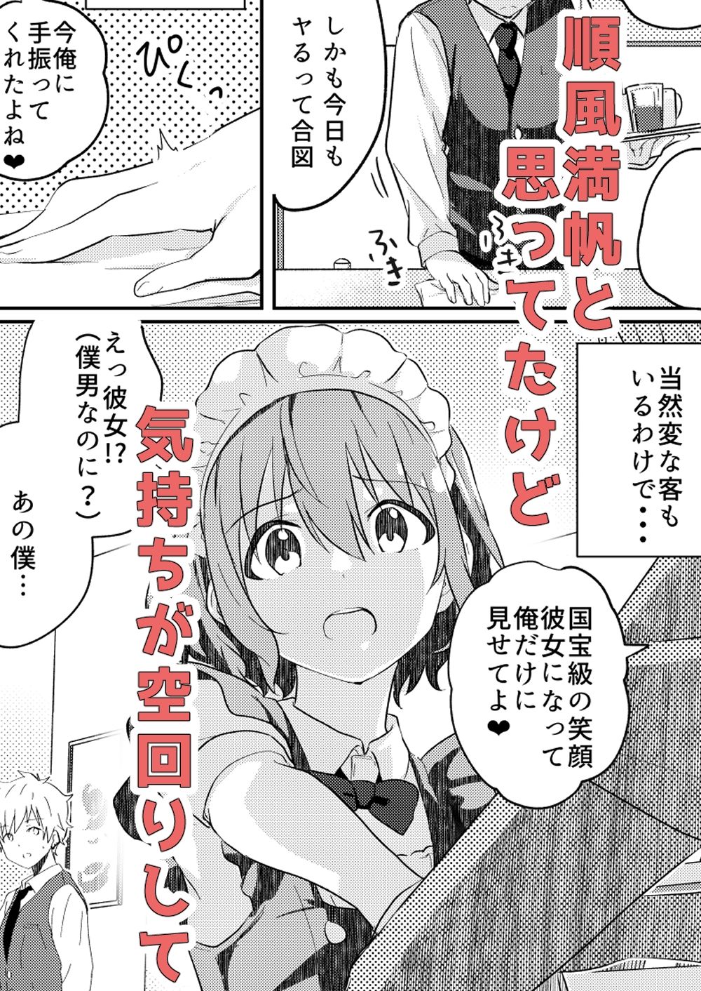 StudioHALTO - 校内一の美少年と×××した話3 (3)