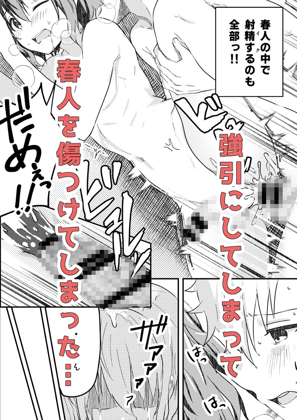 StudioHALTO - 校内一の美少年と×××した話3 (4)