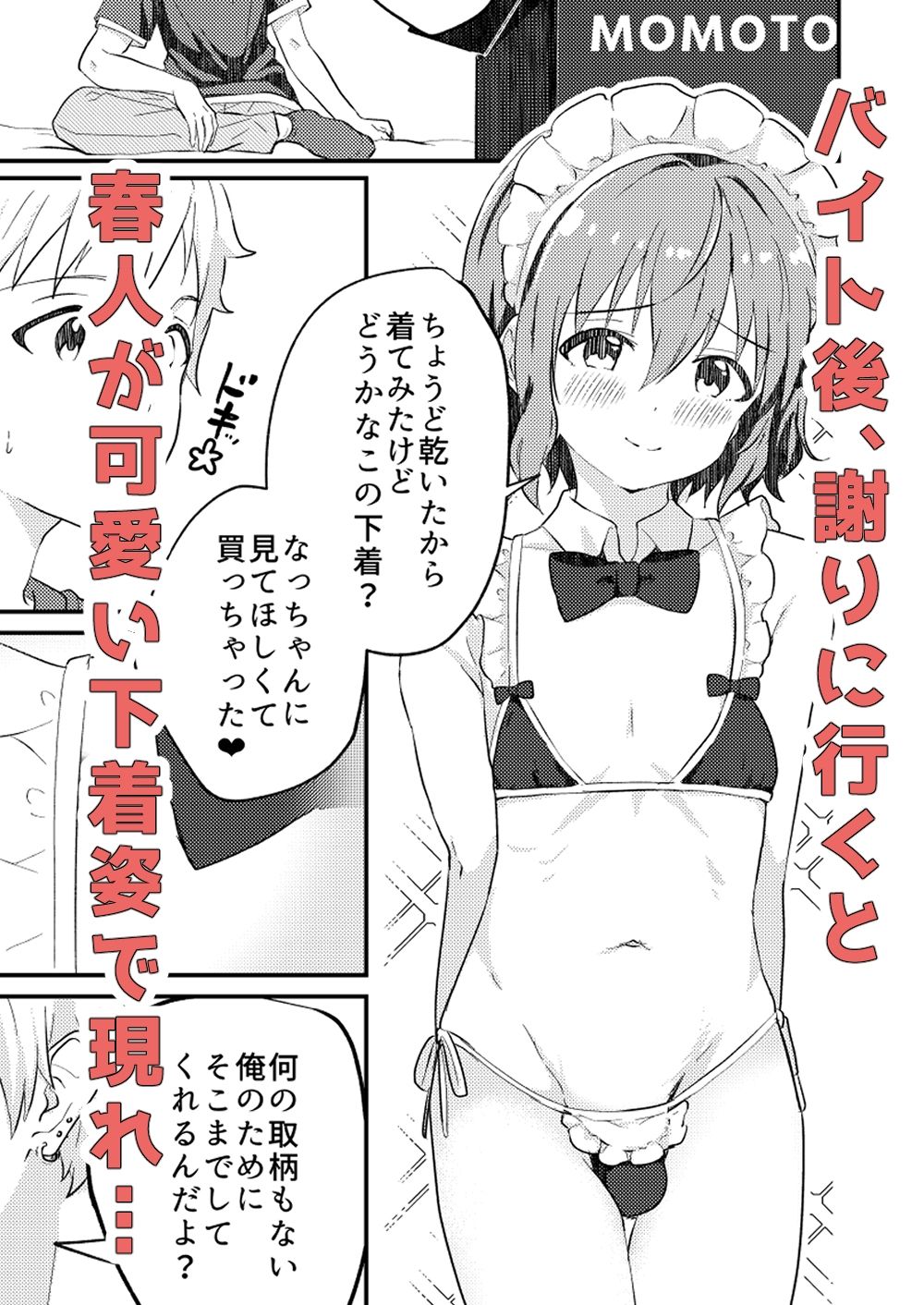 StudioHALTO - 校内一の美少年と×××した話3 (6)