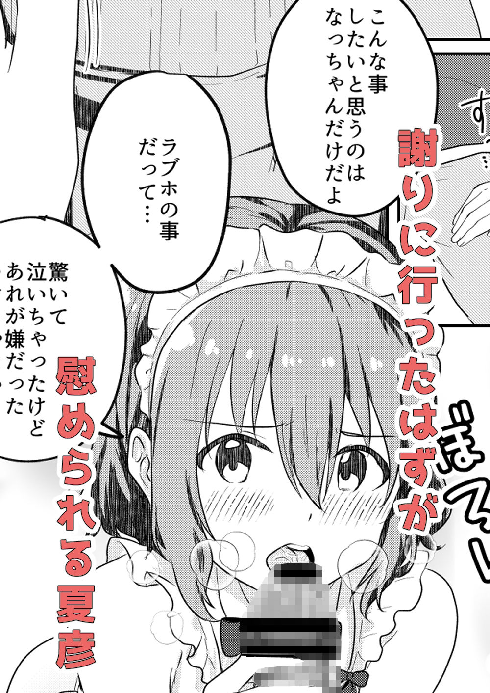 StudioHALTO - 校内一の美少年と×××した話3 (7)