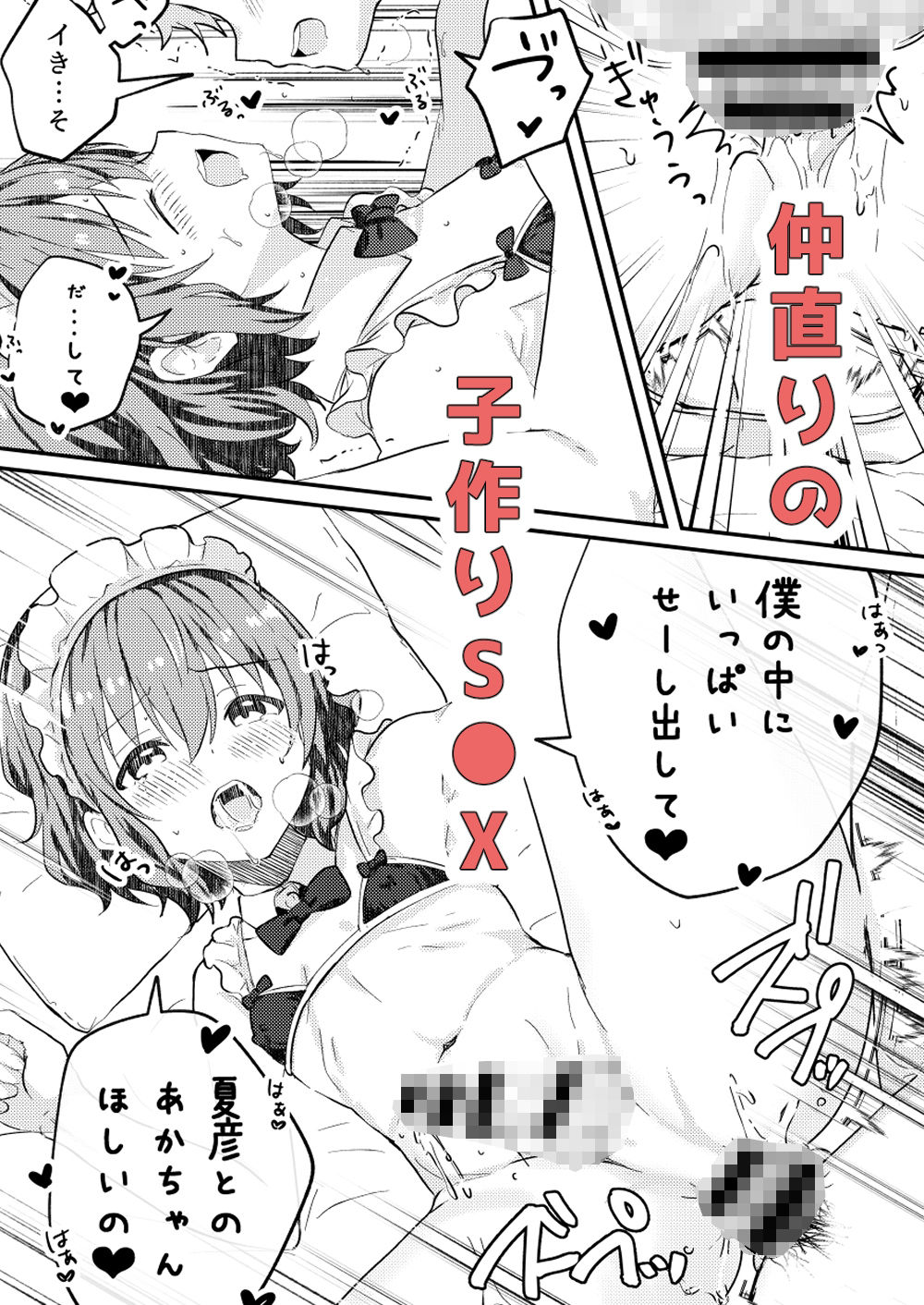 StudioHALTO - 校内一の美少年と×××した話3 (9)