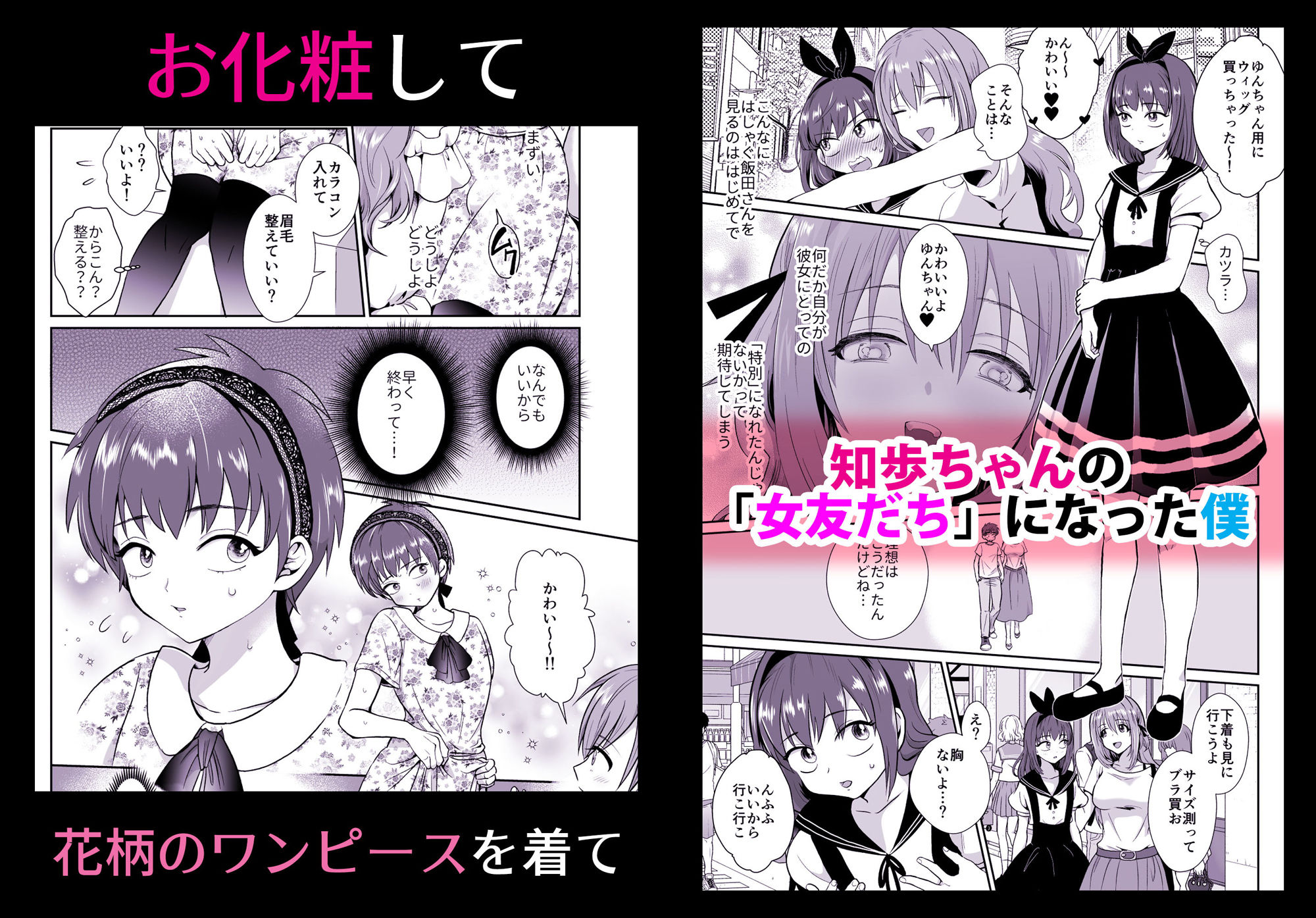 きのっ子 - 彼氏持ちメンヘラ女子に恋をした僕の末路 (2)