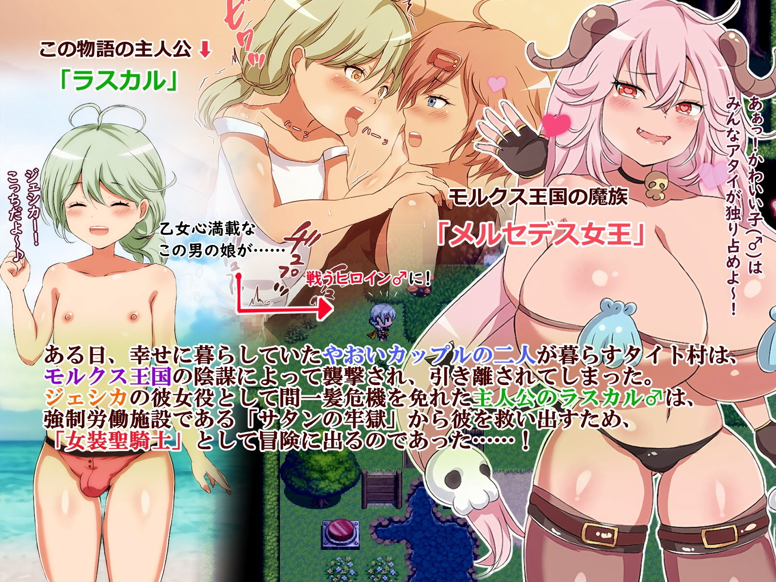 ヤン豚 - 女装聖騎士ラスカル -異世界メス堕ち男の娘冒険記- (1)