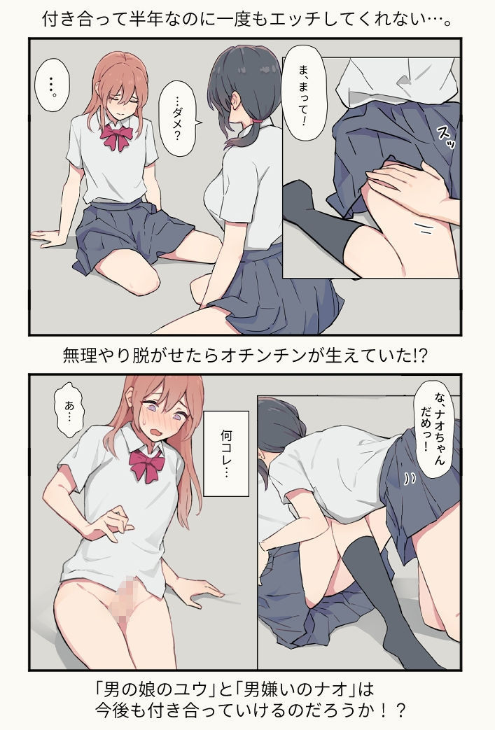 えほひん屋 - わたしの彼女は男の娘 (1)