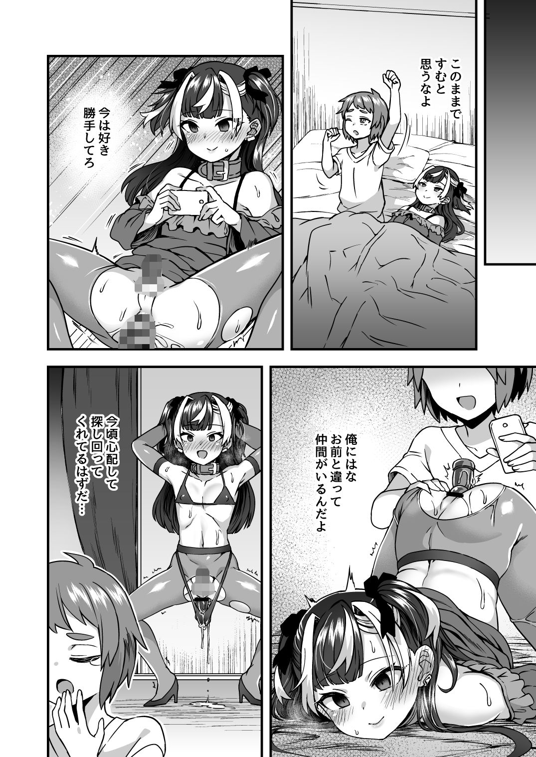 おでんでん - 人形アプリで遊ぼう (5)