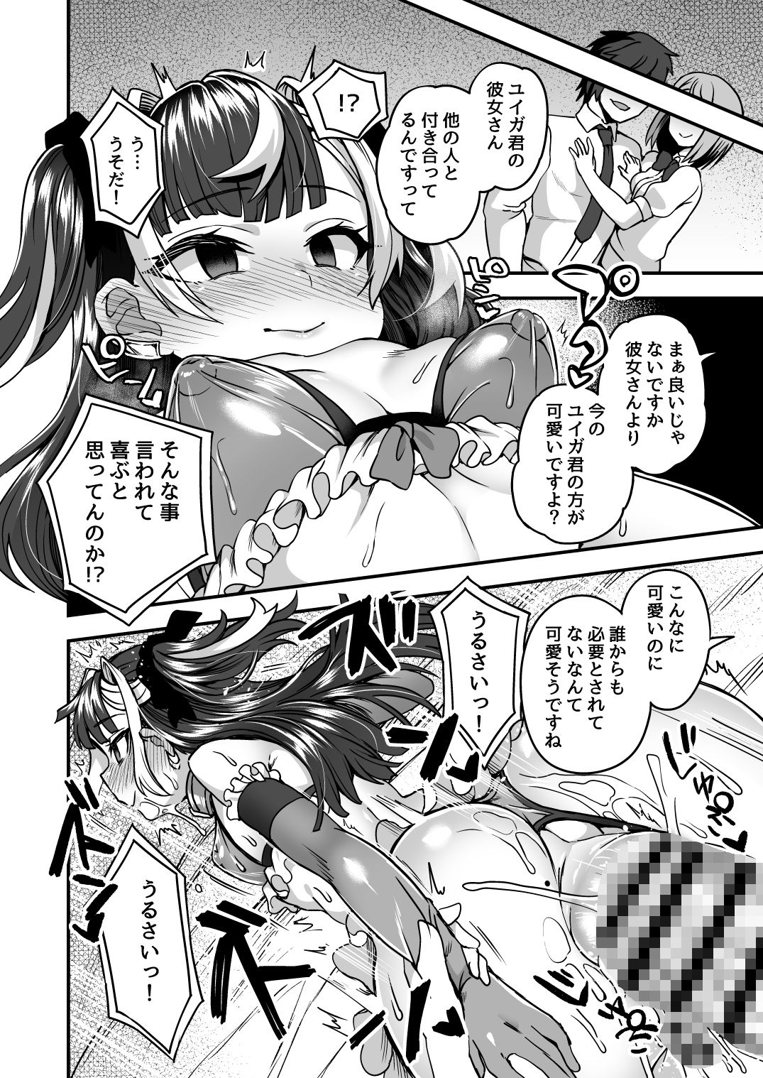 おでんでん - 人形アプリで遊ぼう (6)