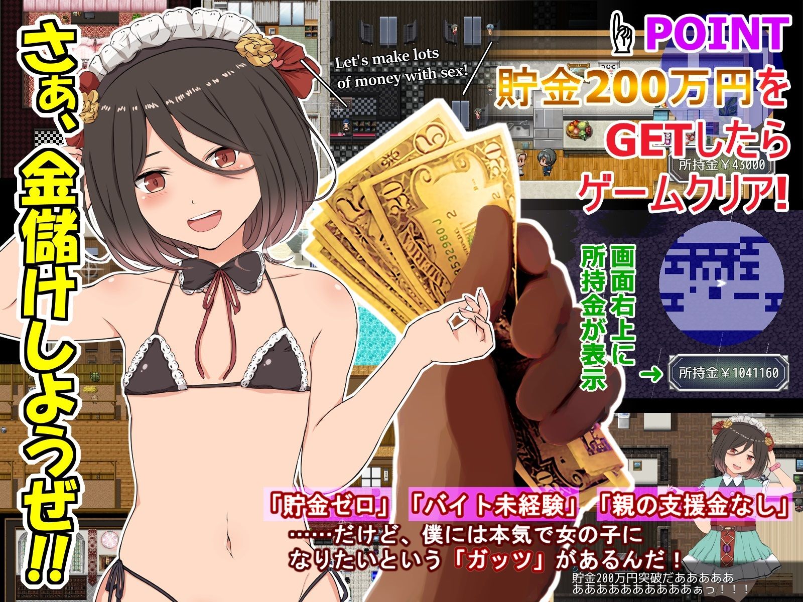 ヤン豚 - クレタくんのおこづかい大作戦! (2)