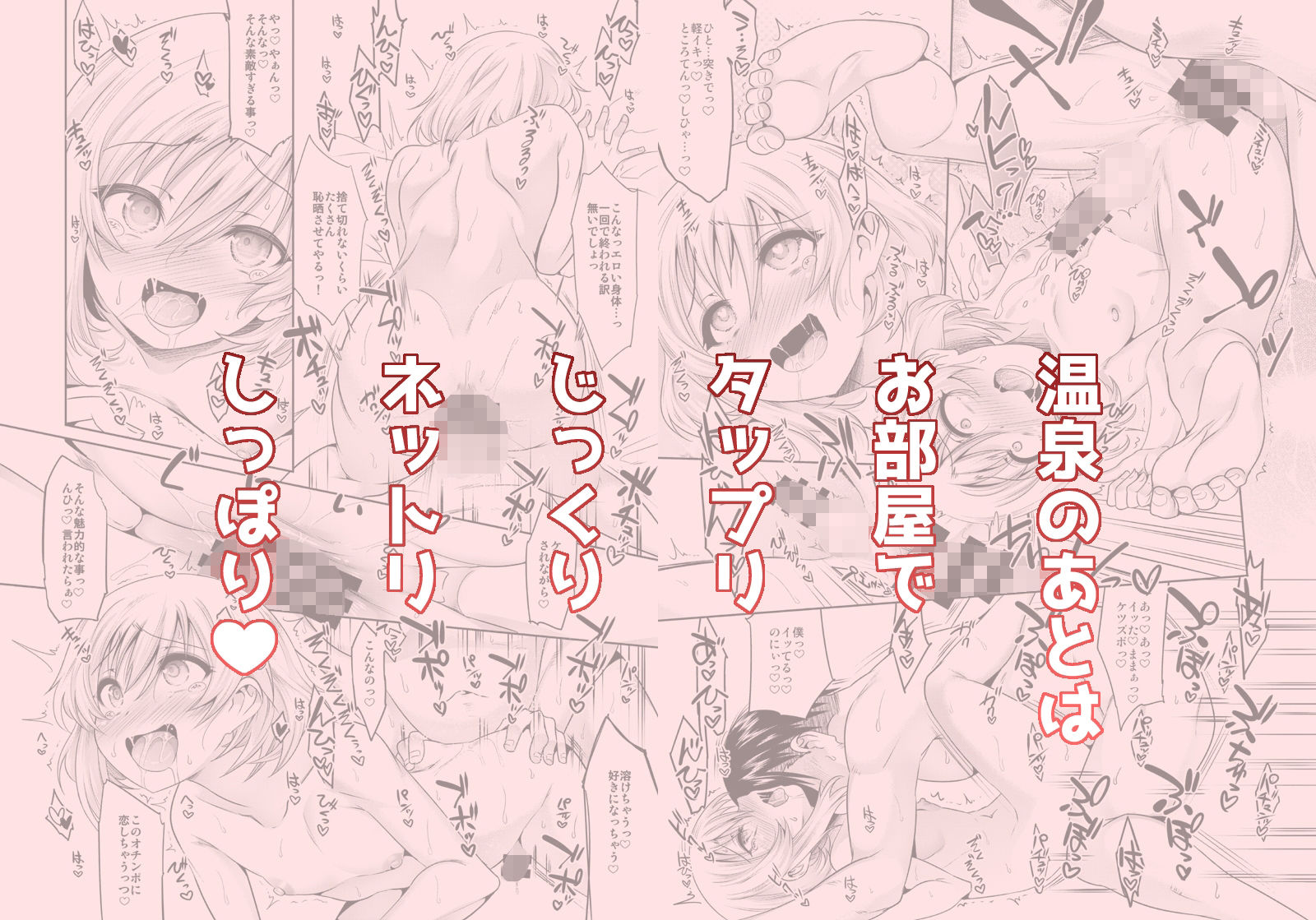 EGO DANCE - 温泉旅行でエッチな男の娘と出会っちゃいました (5)