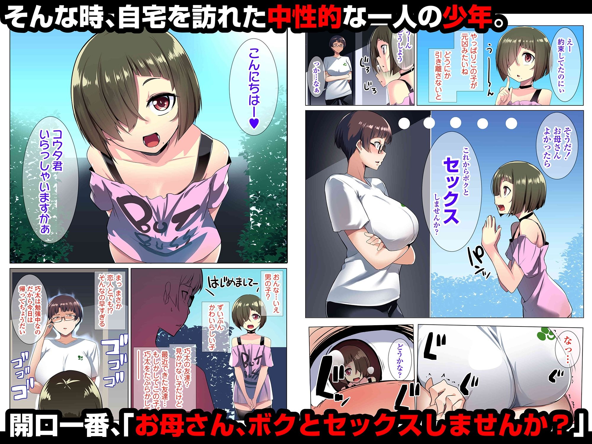 三崎 - 眼鏡妻のオトモダチ (2)