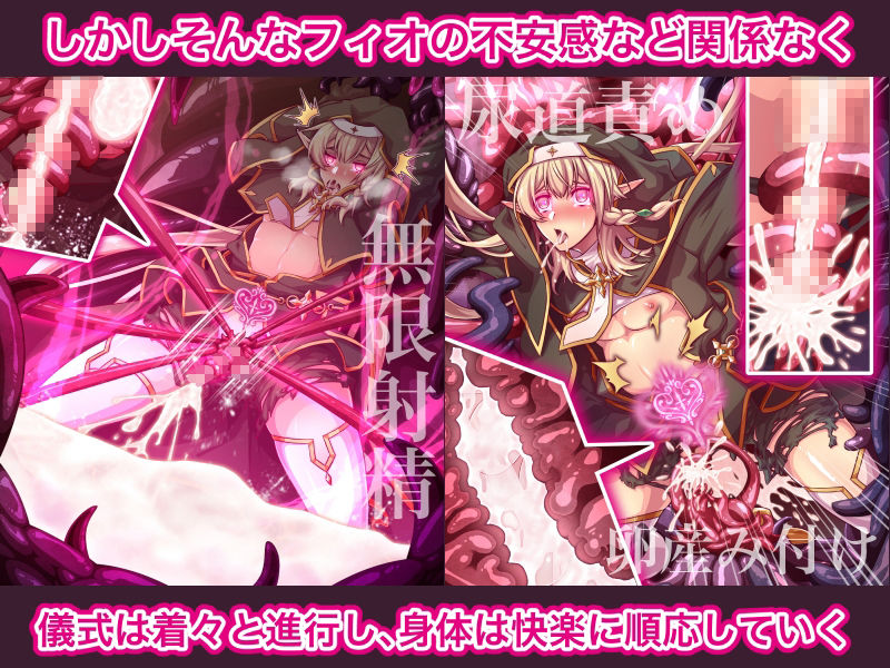 群青ブルー - エルフ触手陵●〜触手教会と男の娘エルフ編・前編〜 (5)