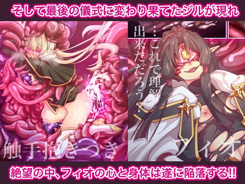 群青ブルー - エルフ触手陵●〜触手教会と男の娘エルフ編・前編〜 (6)