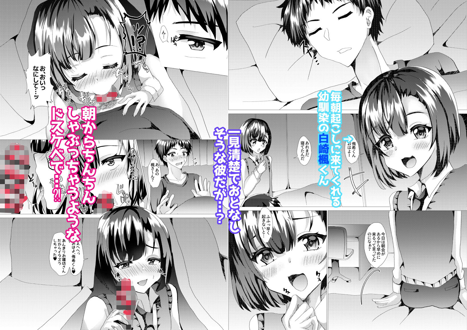 サイハテ - 俺の幼馴染がスケベすぎるんだが!? (1)