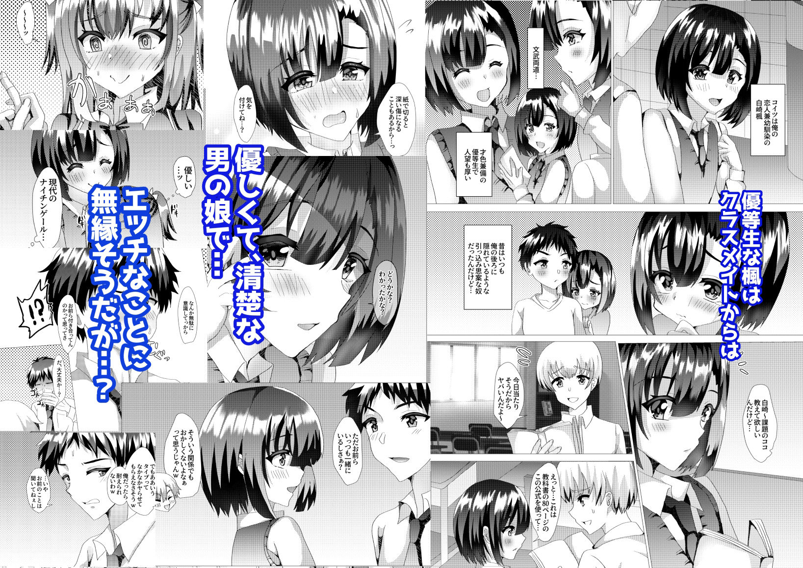 サイハテ - 俺の幼馴染がスケベすぎるんだが!? (3)