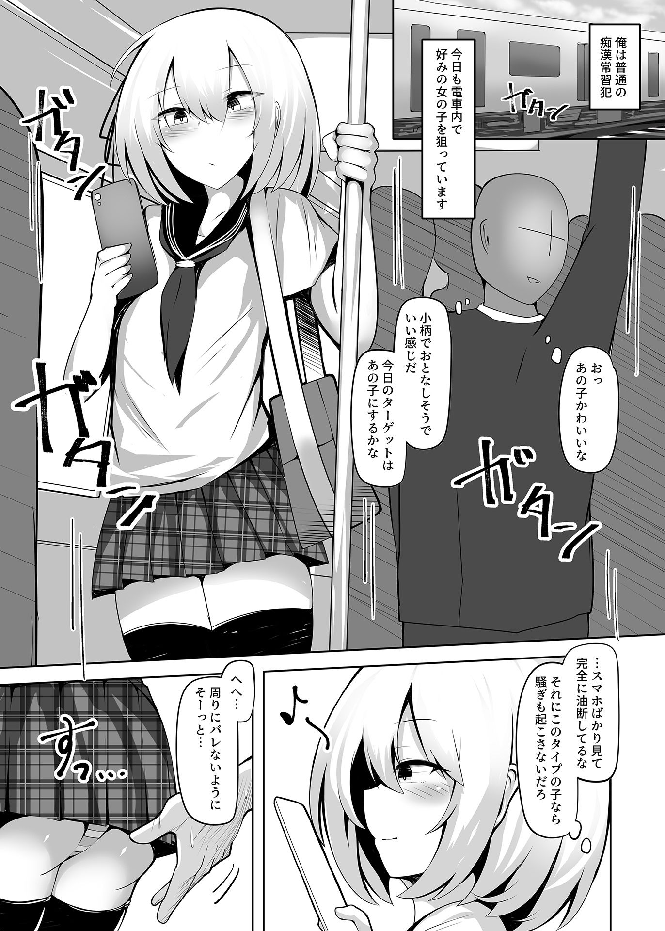寿命は1週間。 - ボク、女の子だとは言ってないですよ? (1)
