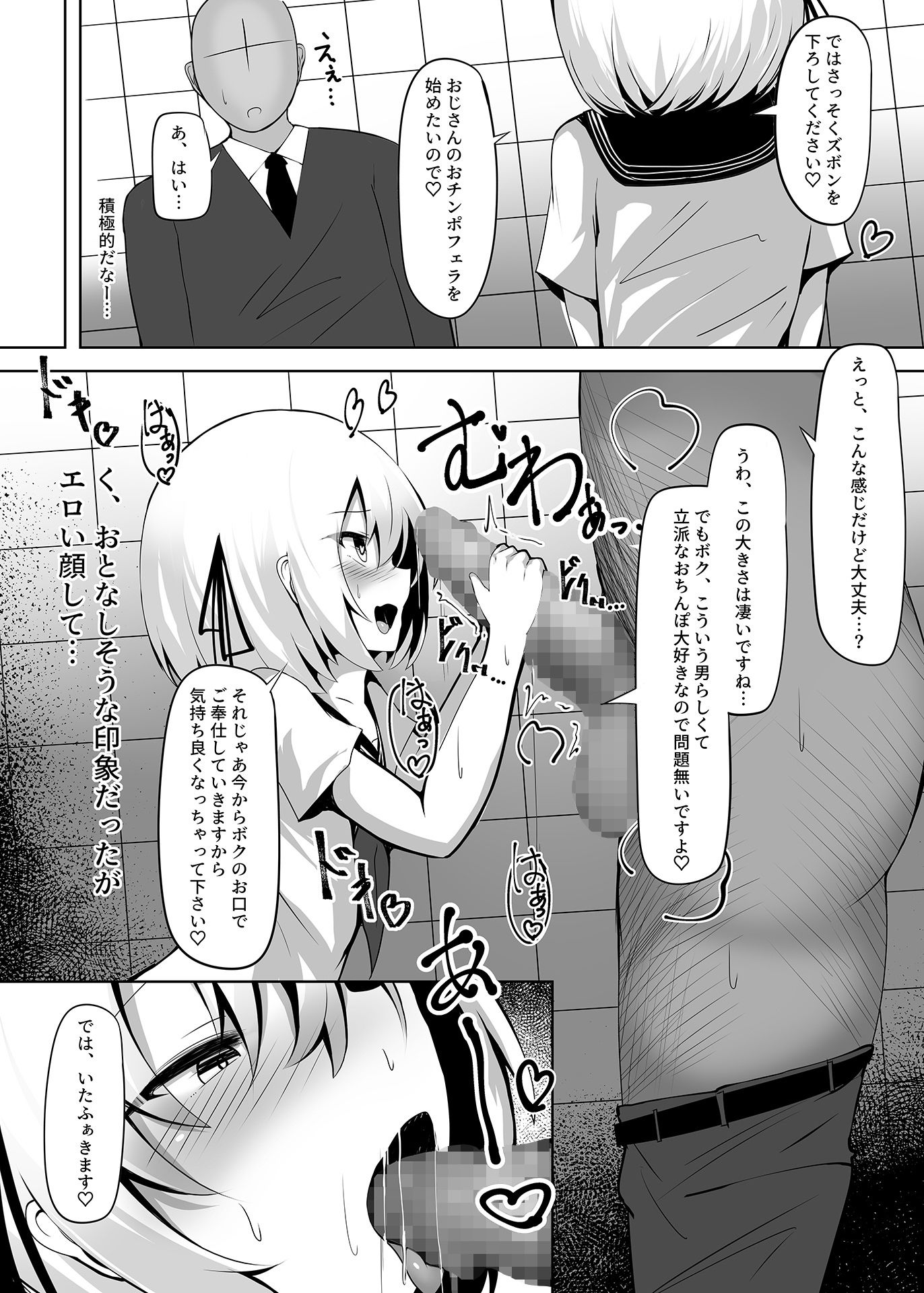 寿命は1週間。 - ボク、女の子だとは言ってないですよ? (3)