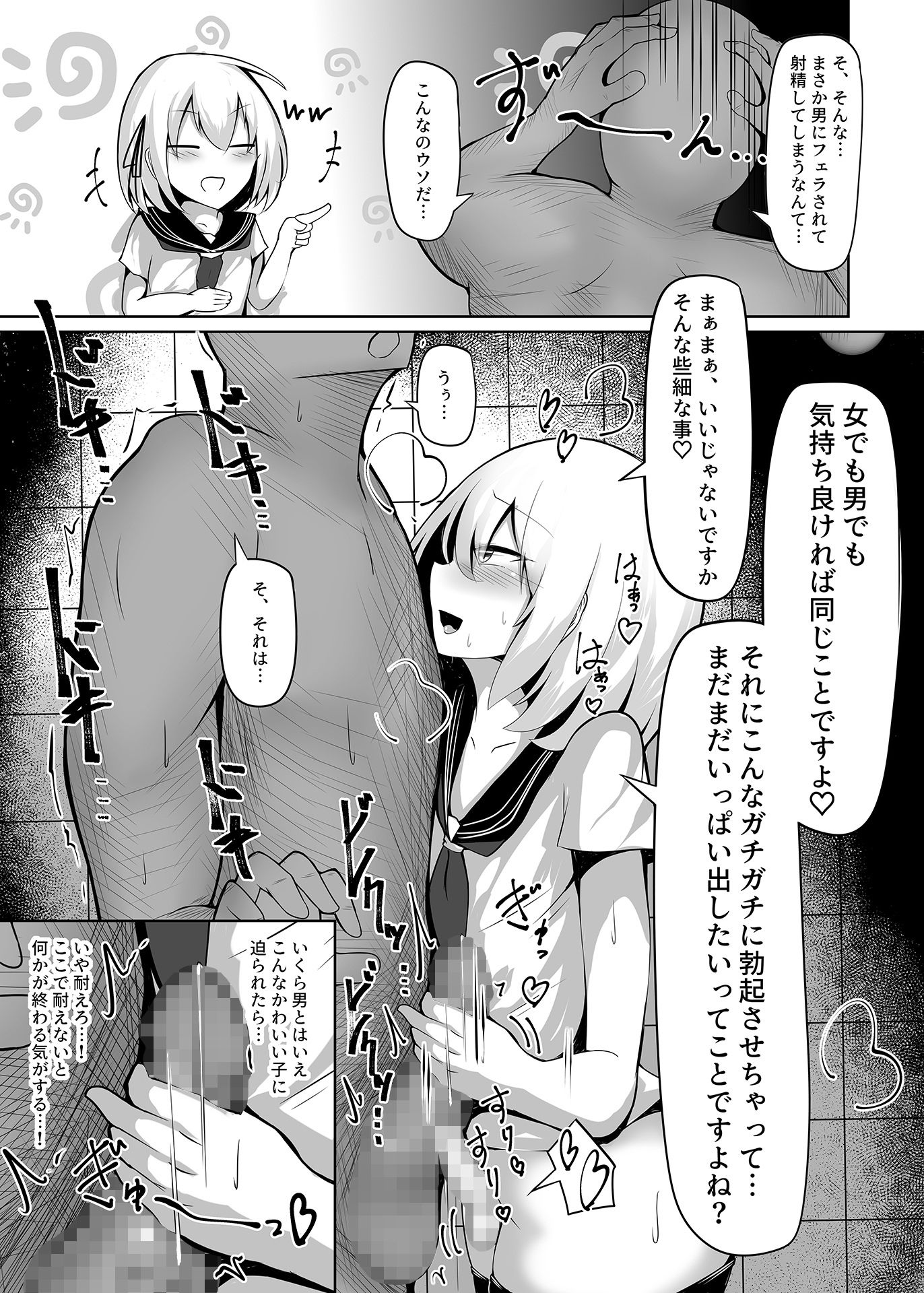 寿命は1週間。 - ボク、女の子だとは言ってないですよ? (6)