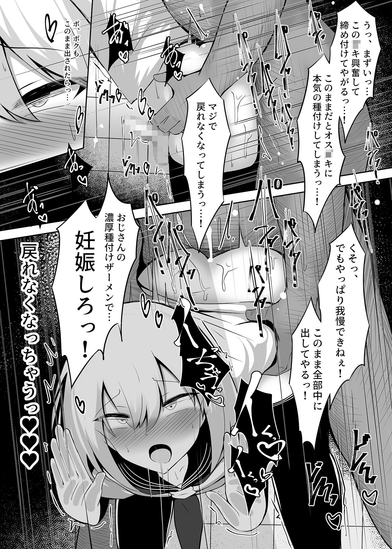 寿命は1週間。 - ボク、女の子だとは言ってないですよ? (8)