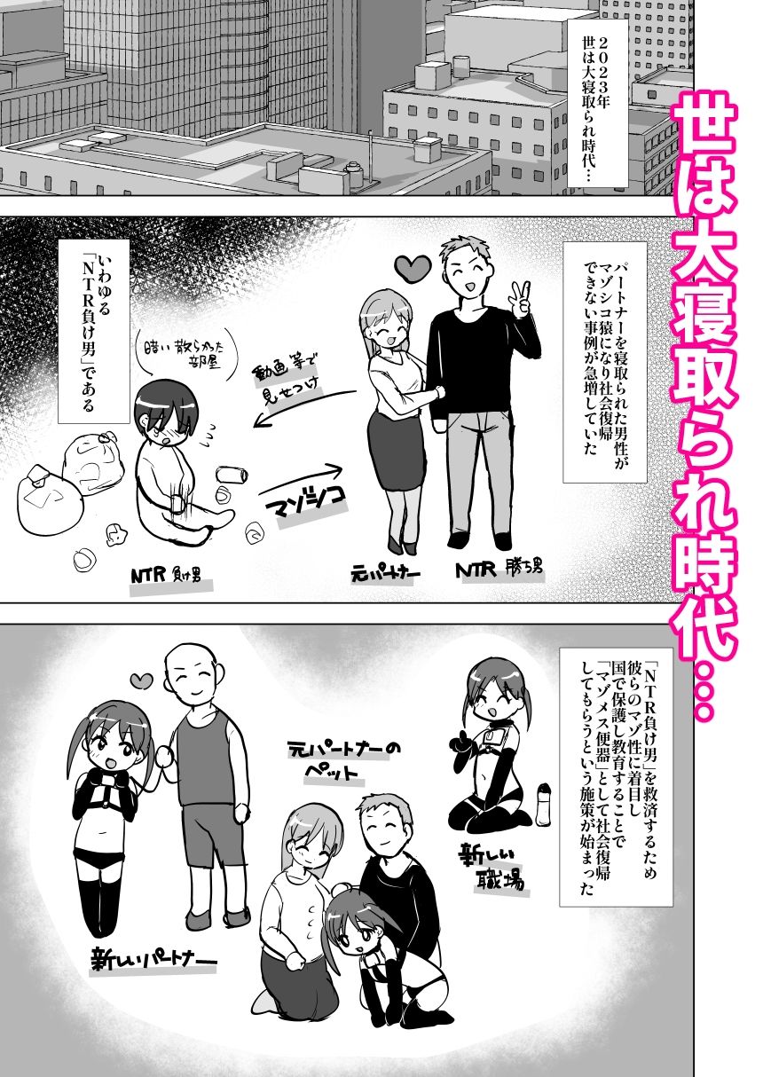 兄が猿 - NTR負け男マゾメス便器化計画 (2)