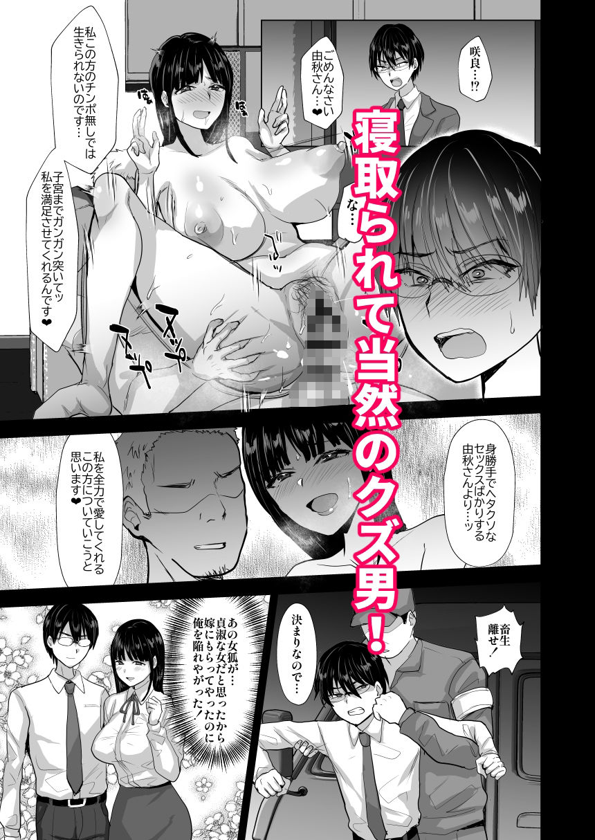 兄が猿 - NTR負け男マゾメス便器化計画 (3)