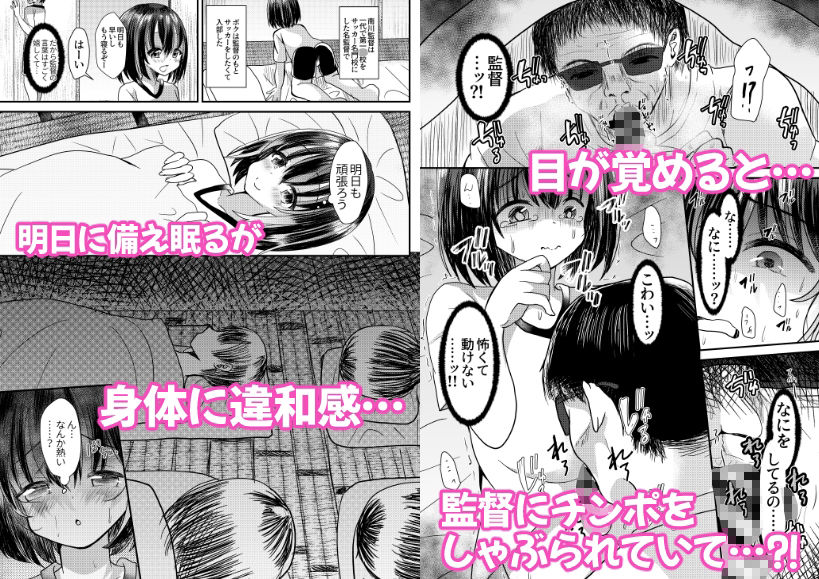 サイハテ - 男の娘メス堕ち合宿記録1 (3)