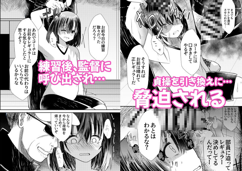 サイハテ - 男の娘メス堕ち合宿記録1 (6)