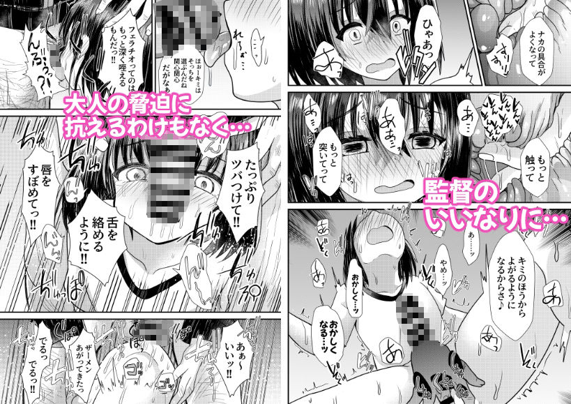 サイハテ - 男の娘メス堕ち合宿記録1 (7)