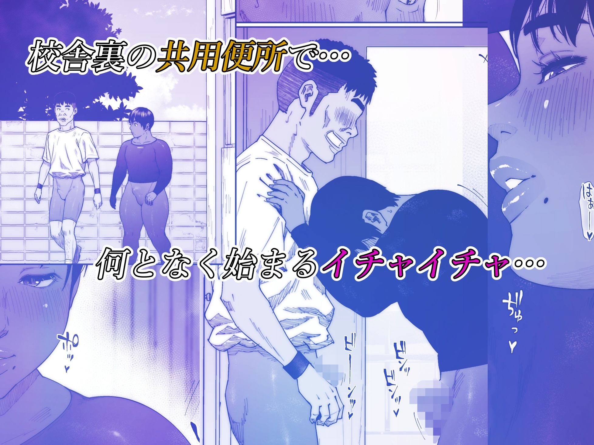 喘息パンクス - 晶先輩は犯●れたい 3 (1)