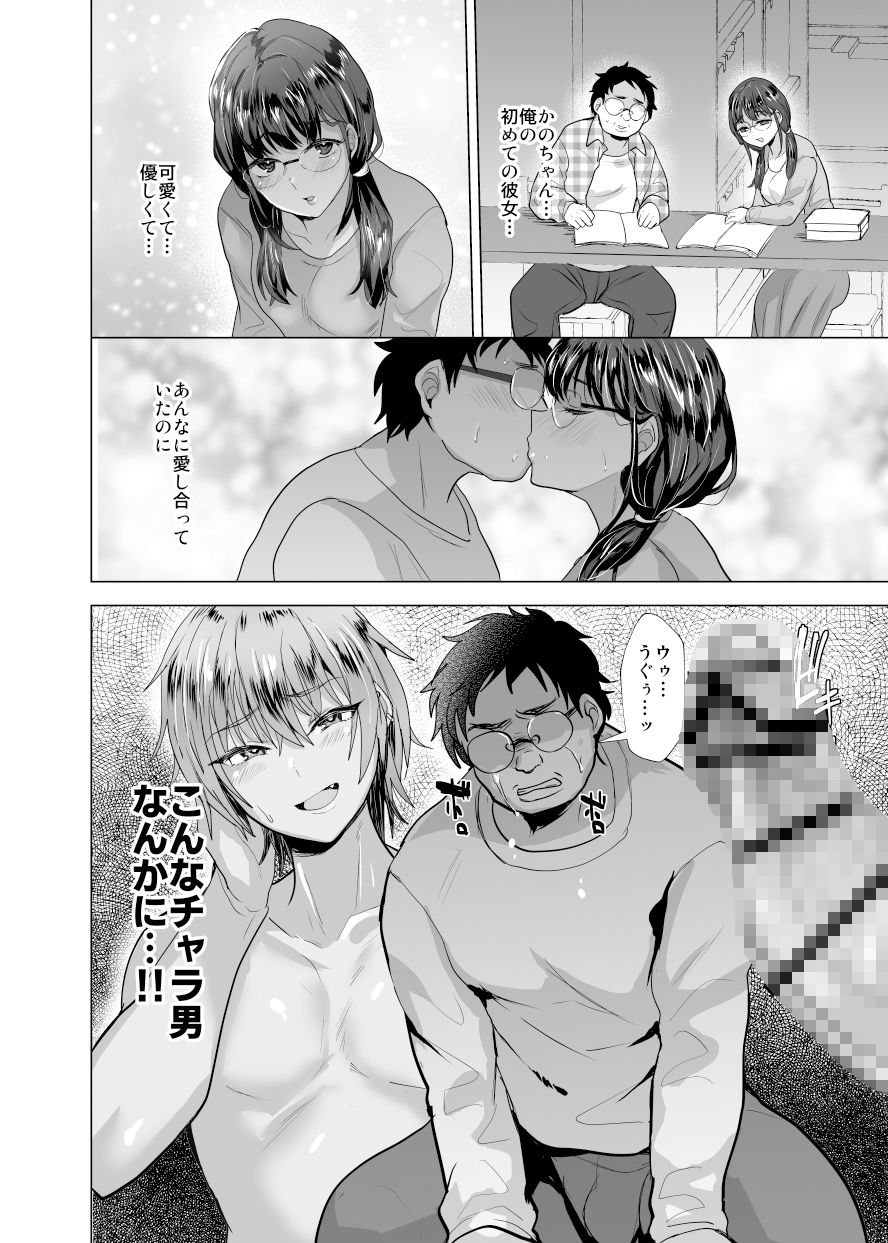 兄が猿 - 時をかけるオタク君 (2)