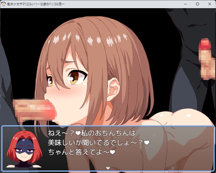 淫魔愛好会 - 魔法少女サマリエル(♂)〜淫獄のドシコル団〜 (3)