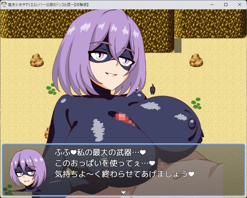 淫魔愛好会 - 魔法少女サマリエル(♂)〜淫獄のドシコル団〜 (6)