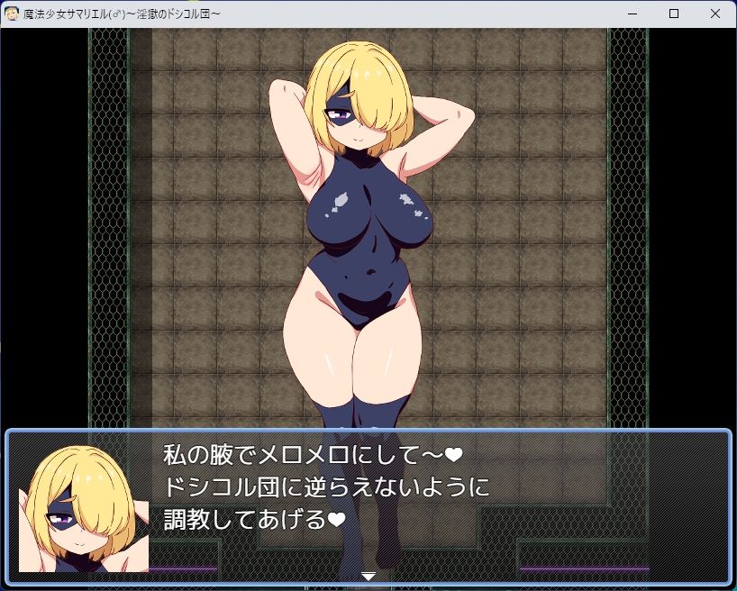 淫魔愛好会 - 魔法少女サマリエル(♂)〜淫獄のドシコル団〜 (7)