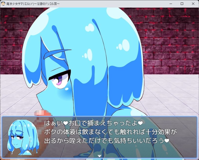 淫魔愛好会 - 魔法少女サマリエル(♂)〜淫獄のドシコル団〜 (8)