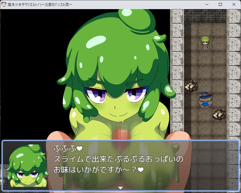 淫魔愛好会 - 魔法少女サマリエル(♂)〜淫獄のドシコル団〜 (10)