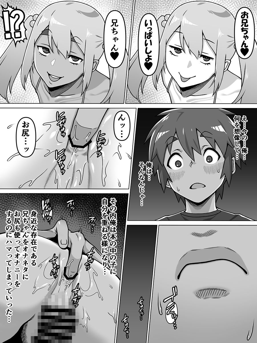 カルパッチョ - 甥愛 (7)