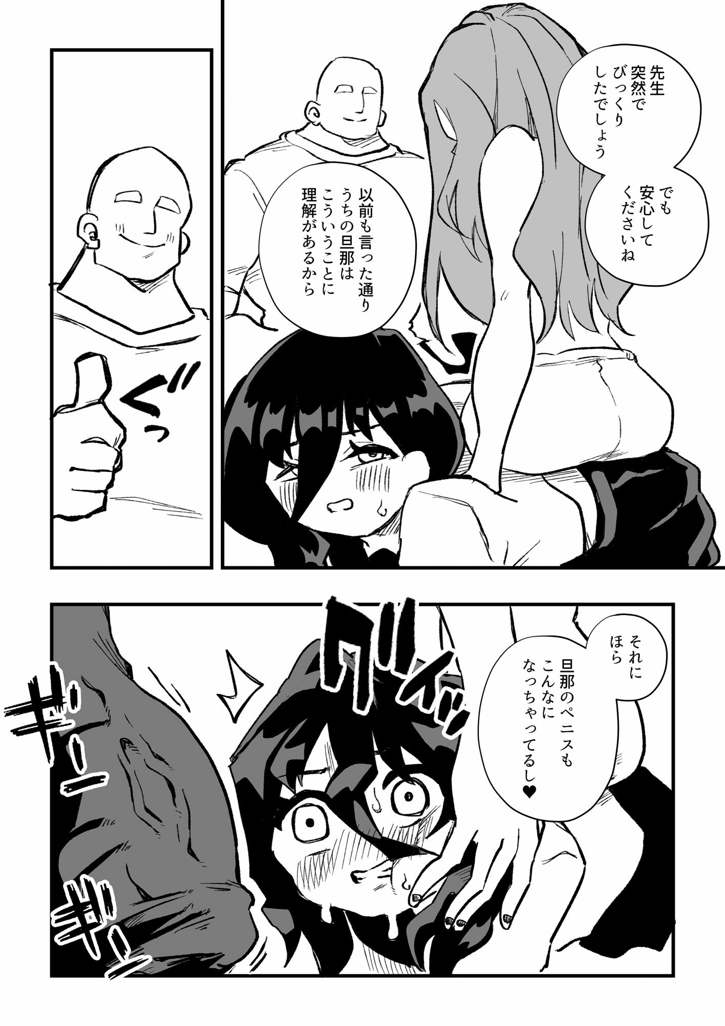 ニエロ鉱山 - 生徒の母親に調教される男性教師-後編- (3)