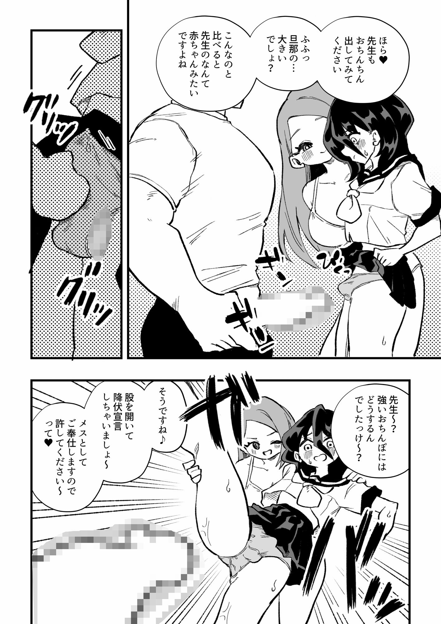 ニエロ鉱山 - 生徒の母親に調教される男性教師-後編- (5)