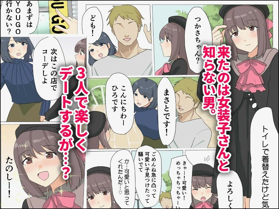 新生フロンティア(新生ロリショタ) - 僕がオンナノコになれた日 〜SNSに女装姿を載せたら女装指南を受けてラブホで女装ハメ撮りされちゃいました〜 (5)