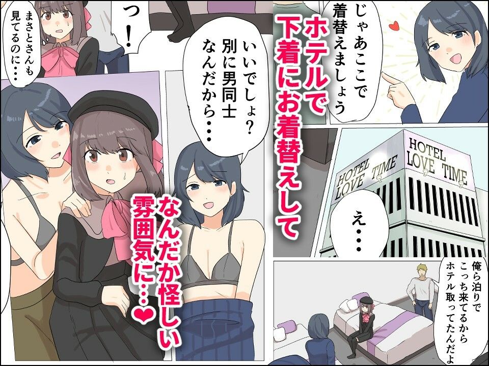新生フロンティア(新生ロリショタ) - 僕がオンナノコになれた日 〜SNSに女装姿を載せたら女装指南を受けてラブホで女装ハメ撮りされちゃいました〜 (6)