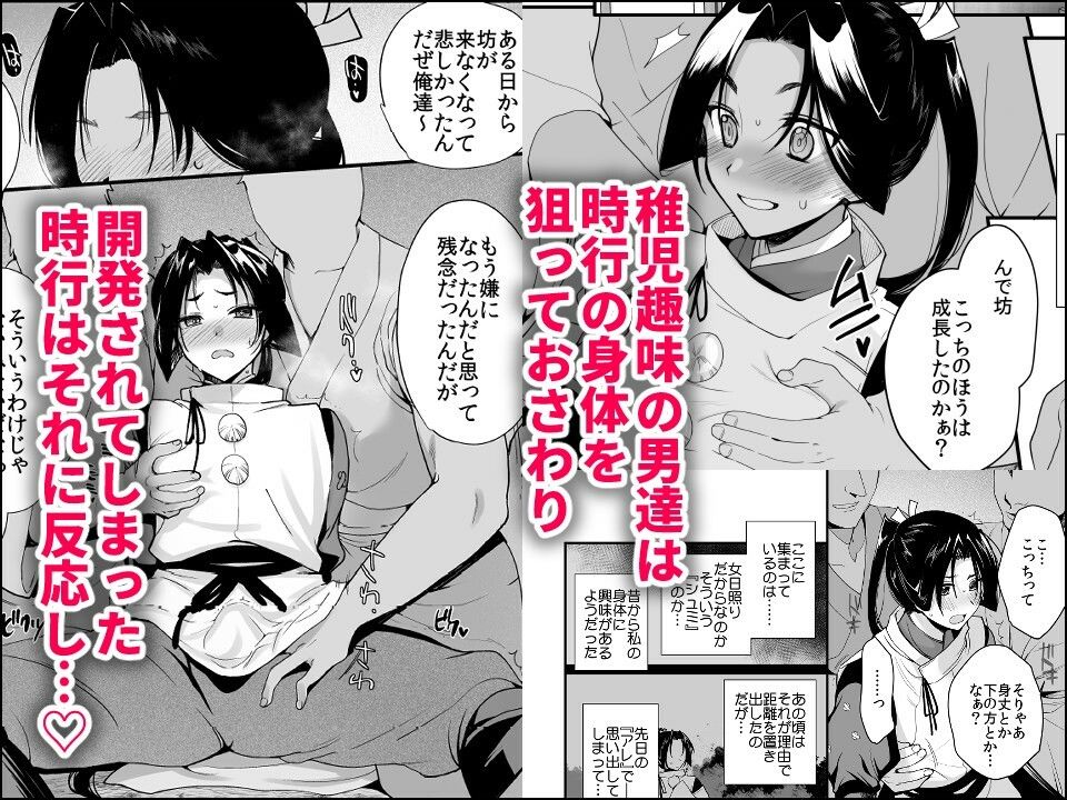 新生フロンティア(新生ロリショタ) - 若君陥落帳 輪●にハマった若君は故郷の男衆達に変態性癖を晒される (2)