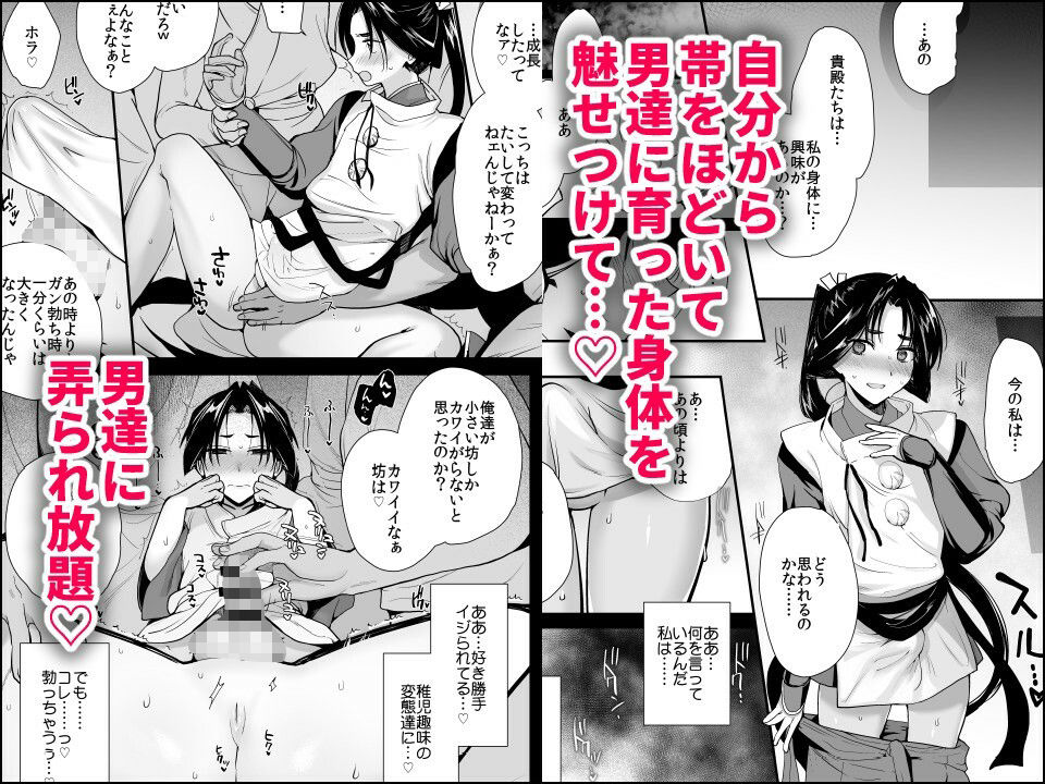 新生フロンティア(新生ロリショタ) - 若君陥落帳 輪●にハマった若君は故郷の男衆達に変態性癖を晒される (3)