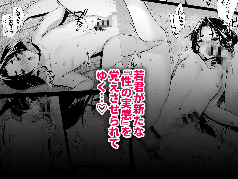 新生フロンティア(新生ロリショタ) - 若君陥落帳 輪●にハマった若君は故郷の男衆達に変態性癖を晒される (4)