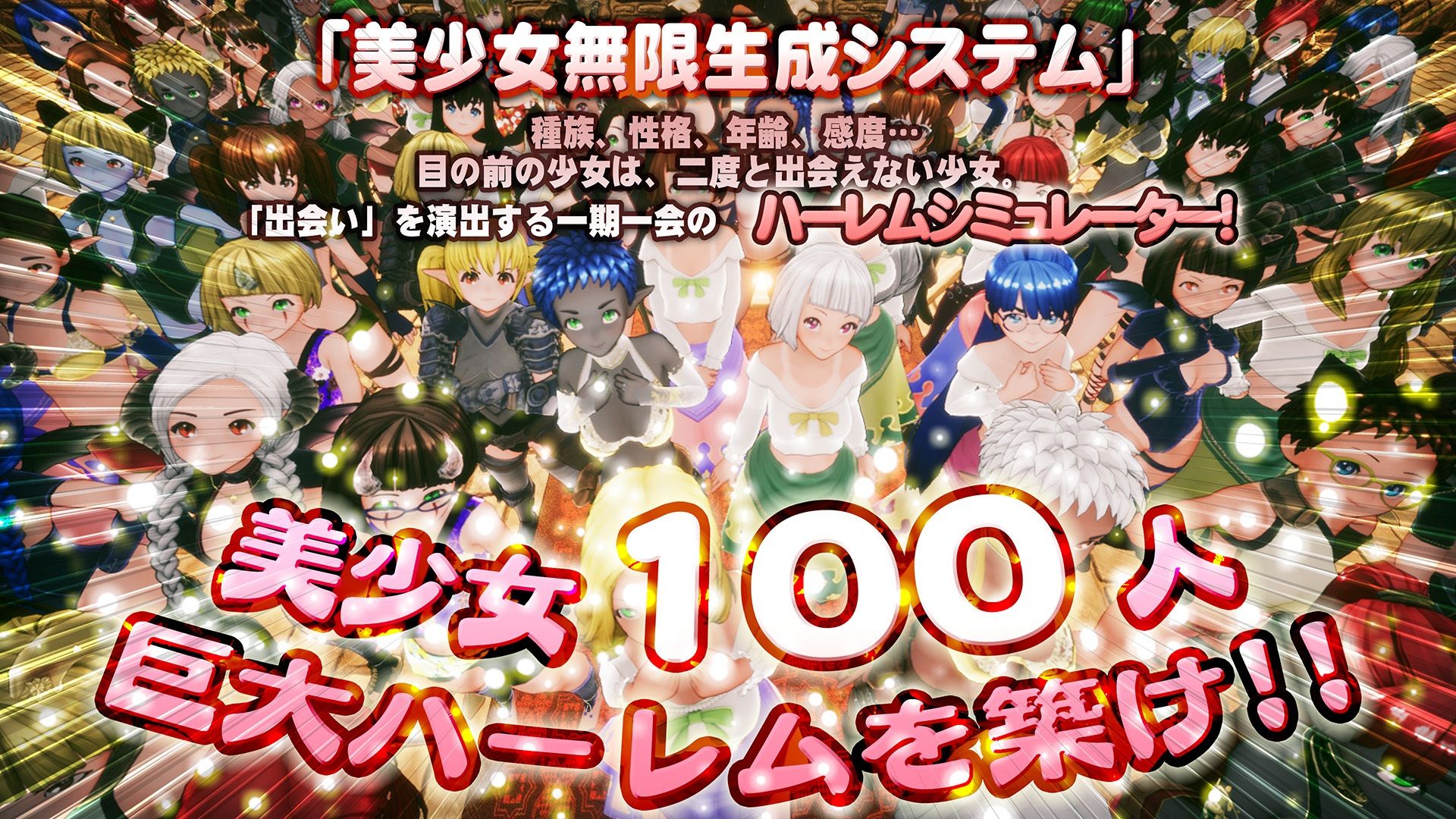 アトリエこぶ - 【スマホ対応】新人魔王と100人の恋人たち (1)